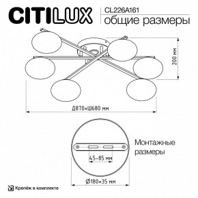 Потолочная люстра Citilux Atman Smart CL226A161 в Миассе - miass.mebel24.online | фото 9