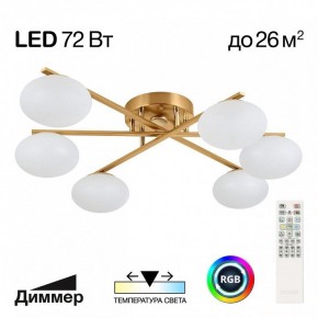 Потолочная люстра Citilux Atman Smart CL226A163 в Миассе - miass.mebel24.online | фото 2