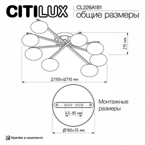 Потолочная люстра Citilux Atman Smart CL226A181 в Миассе - miass.mebel24.online | фото 10