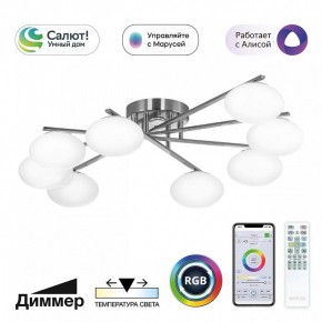 Потолочная люстра Citilux Atman Smart CL226A181 в Миассе - miass.mebel24.online | фото 2