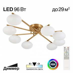 Потолочная люстра Citilux Atman Smart CL226A183 в Миассе - miass.mebel24.online | фото 2
