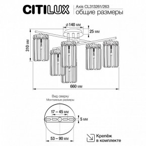 Потолочная люстра Citilux AXIS CL313261 в Миассе - miass.mebel24.online | фото 13
