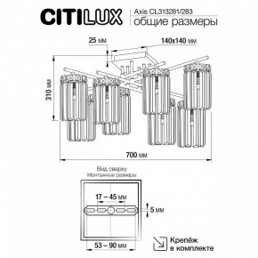 Потолочная люстра Citilux AXIS CL313283 в Миассе - miass.mebel24.online | фото 10