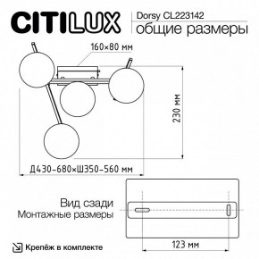 Потолочная люстра Citilux Dorsy CL223142 в Миассе - miass.mebel24.online | фото 11