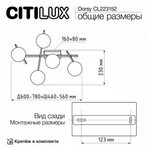 Потолочная люстра Citilux Dorsy CL223152 в Миассе - miass.mebel24.online | фото 10