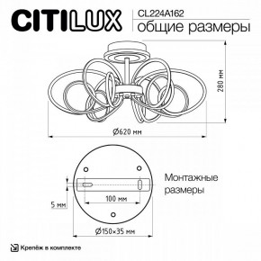 Потолочная люстра Citilux Salma Smart CL224A162 в Миассе - miass.mebel24.online | фото 12