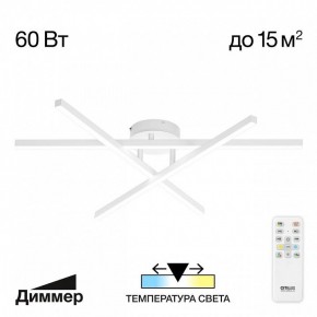 Потолочная люстра Citilux Стиг CL203130 в Миассе - miass.mebel24.online | фото