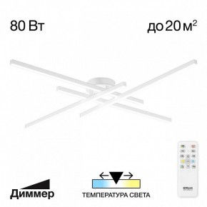Потолочная люстра Citilux Стиг CL203140 в Миассе - miass.mebel24.online | фото 3