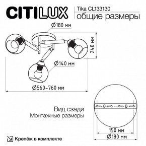Потолочная люстра Citilux Tika CL133130 в Миассе - miass.mebel24.online | фото 11