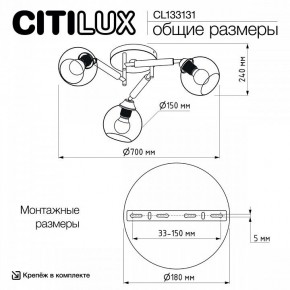 Потолочная люстра Citilux Tika CL133131 в Миассе - miass.mebel24.online | фото 13