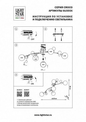Потолочная люстра Lightstar Croco 815553 в Миассе - miass.mebel24.online | фото 5