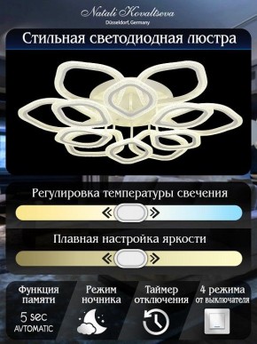 Потолочная люстра Natali Kovaltseva Angel LED LAMPS 81193 в Миассе - miass.mebel24.online | фото 7