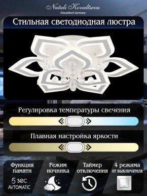 Потолочная люстра Natali Kovaltseva Cascade LED LAMPS 81158 в Миассе - miass.mebel24.online | фото 7