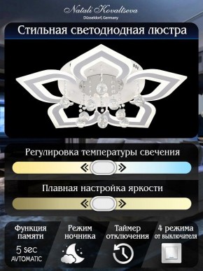 Потолочная люстра Natali Kovaltseva Cascade LED LAMPS 81159 в Миассе - miass.mebel24.online | фото 7