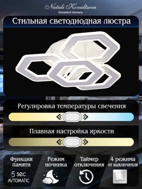 Потолочная люстра Natali Kovaltseva Damask HIGH-TECH LED LAMPS 82060 в Миассе - miass.mebel24.online | фото 8