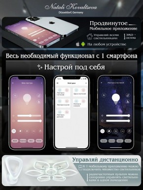 Потолочная люстра Natali Kovaltseva Damask LED LAMPS 81169 в Миассе - miass.mebel24.online | фото 7