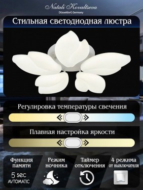 Потолочная люстра Natali Kovaltseva Effect LED LAMPS 81116 в Миассе - miass.mebel24.online | фото 7