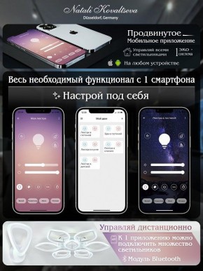 Потолочная люстра Natali Kovaltseva Effect LED LAMPS 81116 в Миассе - miass.mebel24.online | фото 8