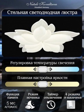Потолочная люстра Natali Kovaltseva Effect LED LAMPS 81118 в Миассе - miass.mebel24.online | фото 6