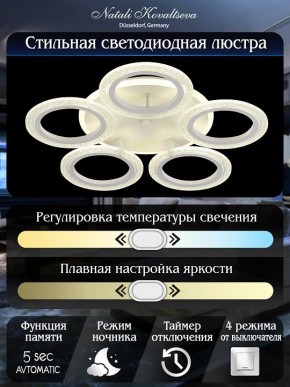 Потолочная люстра Natali Kovaltseva Groove LED LAMPS 81194 в Миассе - miass.mebel24.online | фото 7
