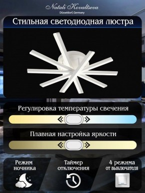 Потолочная люстра Natali Kovaltseva Line LED LAMPS 81171 в Миассе - miass.mebel24.online | фото 8