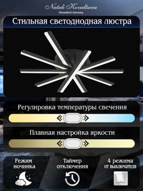 Потолочная люстра Natali Kovaltseva Line LED LAMPS 81174 в Миассе - miass.mebel24.online | фото 8
