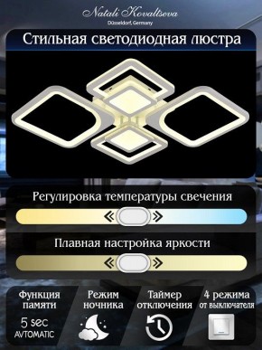 Потолочная люстра Natali Kovaltseva Mujus LED LAMPS 81191 в Миассе - miass.mebel24.online | фото 7