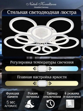 Потолочная люстра Natali Kovaltseva Singl LED LAMPS 81179 в Миассе - miass.mebel24.online | фото 9