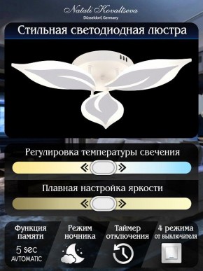 Потолочная люстра Natali Kovaltseva Sirius LED LAMPS 81164 в Миассе - miass.mebel24.online | фото 7