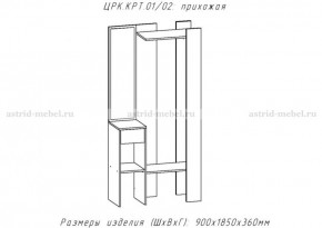 КРИТ-1 Прихожая (Делано светлый) в Миассе - miass.mebel24.online | фото 2