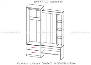 КРИТ-3 Прихожая (Анкор темный/Анкор белый) в Миассе - miass.mebel24.online | фото 2