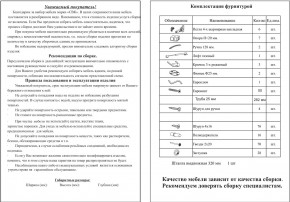 Прихожая Ксения-2, цвет венге/дуб лоредо, ШхГхВ 120х38х212 см., универсальная сборка в Миассе - miass.mebel24.online | фото 5