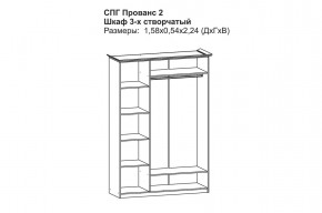 Прованс-2 Шкаф 3-х дверный с зеркалом (Бежевый/Текстура белая платиной золото) в Миассе - miass.mebel24.online | фото 2