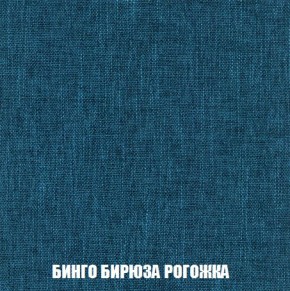 Пуф Кристалл (ткань до 300) Боннель в Миассе - miass.mebel24.online | фото 55