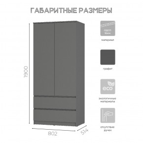 Шкаф 2-х створчатый Симпл ШК-03 (графит) в Миассе - miass.mebel24.online | фото 6