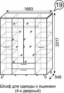 Шкаф для одежды 4-х дверный София 19 в Миассе - miass.mebel24.online | фото 2