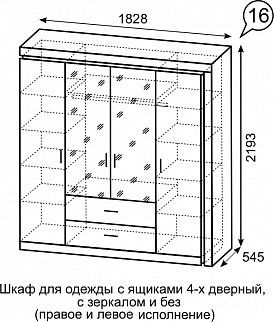 Шкаф для одежды с ящиками 4-х створчатый с зеркалом Люмен 16 в Миассе - miass.mebel24.online | фото 3