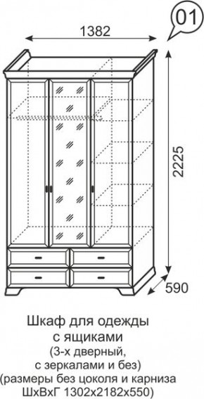 Шкаф для одежды с зеркалом 3-х дв Венеция 1 бодега в Миассе - miass.mebel24.online | фото 3