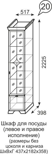 Шкаф для посуды Венеция 20 бодега в Миассе - miass.mebel24.online | фото 3