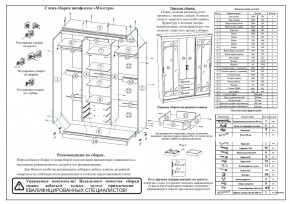 Шкаф-купе СВК-1700, цвет белый, ШхГхВ 170х61х220 см. в Миассе - miass.mebel24.online | фото 11