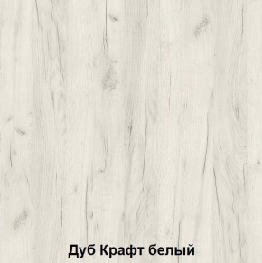 Шкаф подростковая Антилия (Дуб Крафт белый/Белый глянец) в Миассе - miass.mebel24.online | фото 3