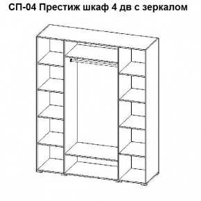 Спальный гарнитур Престиж (модульная) в Миассе - miass.mebel24.online | фото 24