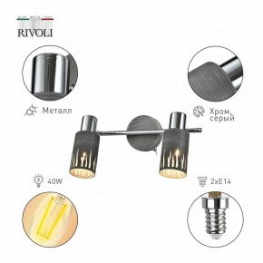 Спот Rivoli Lethe Б0055654 в Миассе - miass.mebel24.online | фото 2