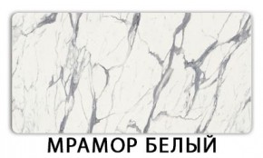 Стол-бабочка Бриз пластик Травертин римский в Миассе - miass.mebel24.online | фото 14