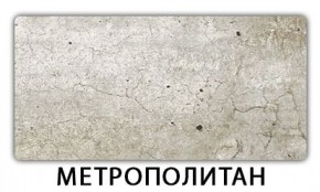 Стол-бабочка Паук пластик Мрамор марквина синий в Миассе - miass.mebel24.online | фото 12