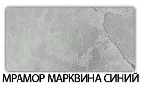 Стол-бабочка Паук пластик Мрамор марквина синий в Миассе - miass.mebel24.online | фото 16