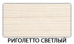 Стол-бабочка Паук пластик Мрамор марквина синий в Миассе - miass.mebel24.online | фото 17