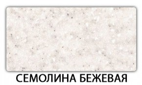 Стол-бабочка Паук пластик Мрамор марквина синий в Миассе - miass.mebel24.online | фото 19