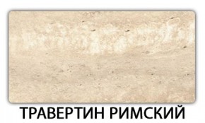 Стол-бабочка Паук пластик Мрамор марквина синий в Миассе - miass.mebel24.online | фото 21