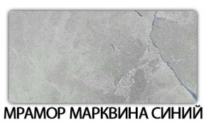 Стол-бабочка Паук пластик травертин Кастилло темный в Миассе - miass.mebel24.online | фото 16